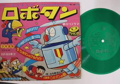 7inch Record ANIME  Kessaku Manga Robotan M59 ASAHI 1966 Japan AnimeGame Used