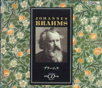 CD  - Tokuma Cd Bunko Johanne Brahms TCDC19 TOKUMA Japan Classical Used
