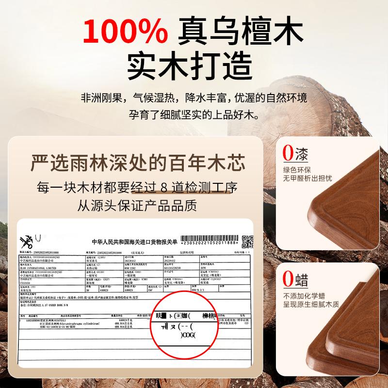 KOBACH Ebony Wood Antibacterial Cutting Board