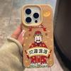 Chinese Words Get Richer Matte Phone Case for Iphone 17 Pro Max 16 Plus 15 14 13 11 Silicone Cover for Iphone 12 Pro Xr Xs X 8 7