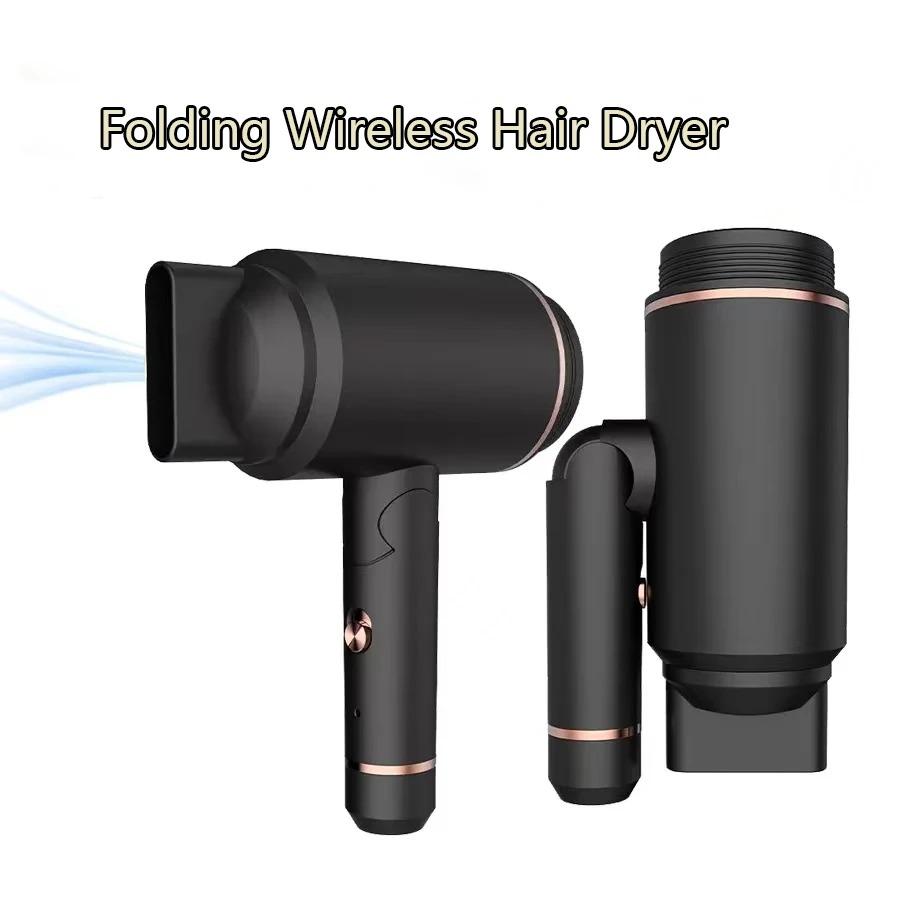 

Портативный складной беспроводной фен для волос, перезаряжаемый 5000 мАч, портативный дорожный беспроводной профессиональный ионный фен, сильный ветер чёрный