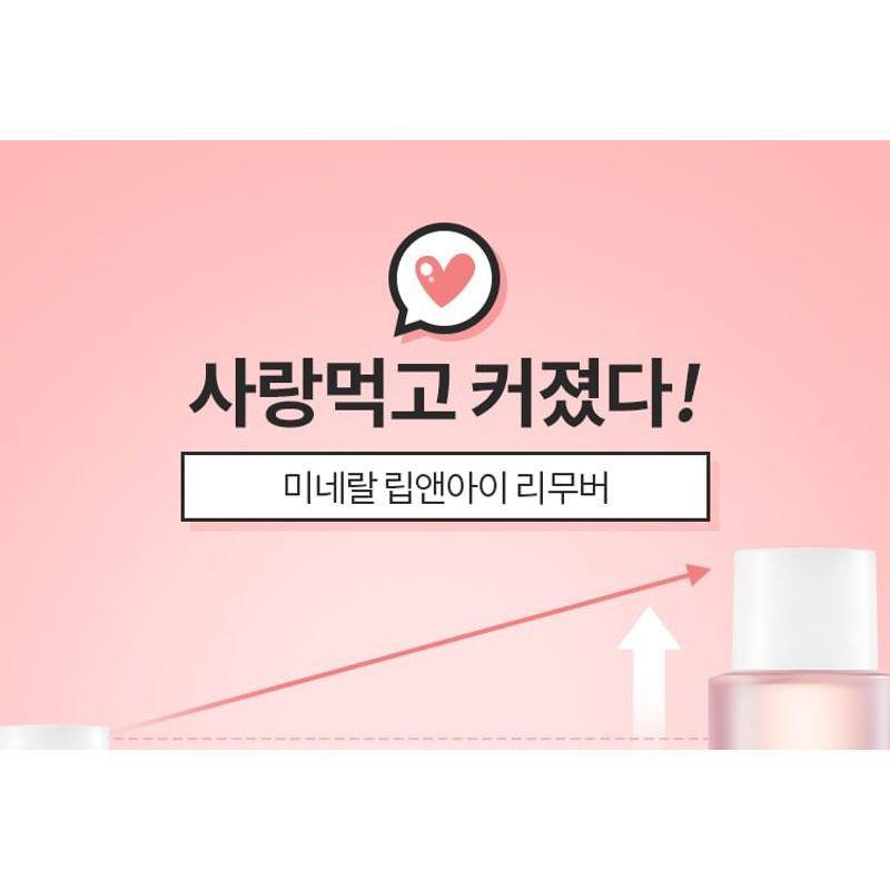 A'PIEU Mineral Sweet Rose Lip & Eye Remover