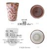 Kobo Sho Full Bloom High Hasami Made In Japan J-kitchens ~ Cup, Pink, Ware,