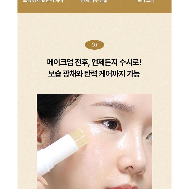 The Face Shop Fmgt Gold Collagen Ampoule Stick
