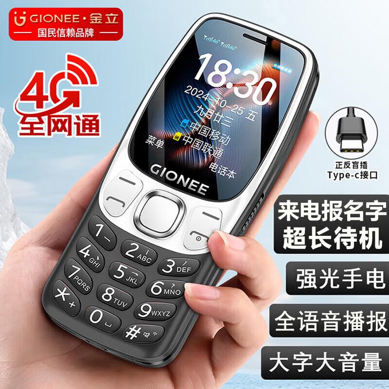 

Gionee G320 4G Senior Feature Phone (CN version)