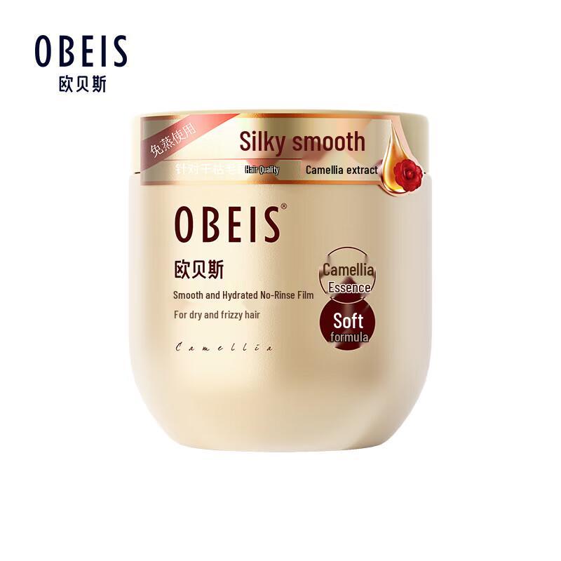 

O Bess Camellia Essential Oil Hair Mask