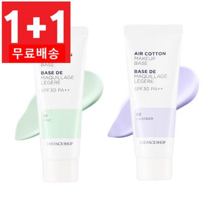 Air Cotton podkladová báze pod make-up 35ml, 01 Mint + 02 Lavender, 1 kus