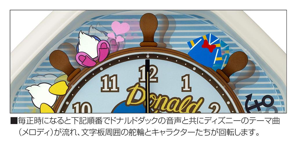 RHYTHM Disney Donald Duck Wall Musical Clock with 4 Disney 4MH441MC03 Clock, Songs, White, 37x37x9.3cm,