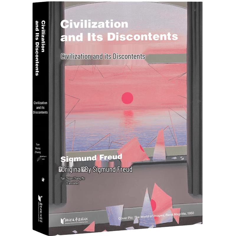 Guomai Classic: Civilization and Its Discontents