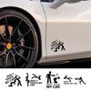 Car Sticker Dont Touch My Car Decor Decal Vinyl Cover Creative Funny Auto Exterior Decoration Motor Door Side Window Accessories