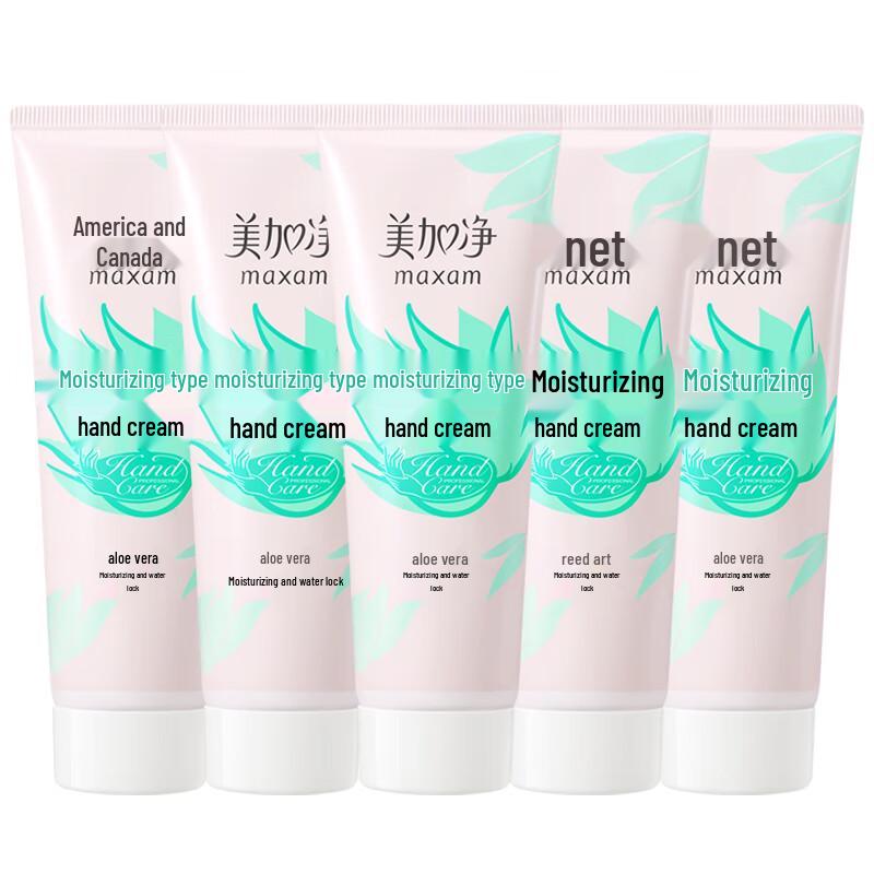 MAXAM Moisturizing Hand Cream