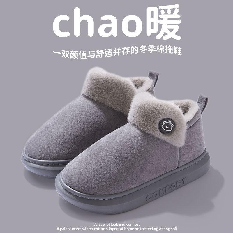 Autumn and winter cotton slippers bag heel women indoor and outdoor couple home household velvet platform confinement cotton shoes men's winter