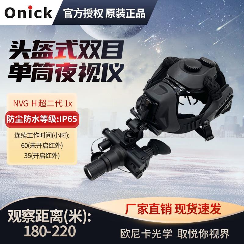 

Onick NVG-H Super Gen 2 Helmet-Mounted Night Vision Device