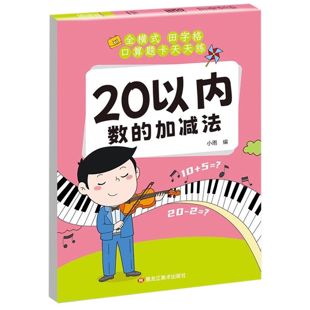 

Paper Arithmetic Exercise Books Handwritten Within 10 Learning Mathematics Workbook Within 100 Addition and Subtraction
