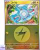 Magnemite (Lightning Energy Foil) 045/193 M2a MEGA Dream Ex Pokemon Japanese NM