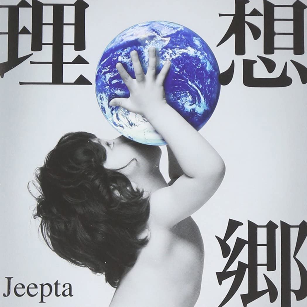 

CD JEEPTA - Risoukyou JBCP6004 Japan ObiJapanese Pop/Rock Used