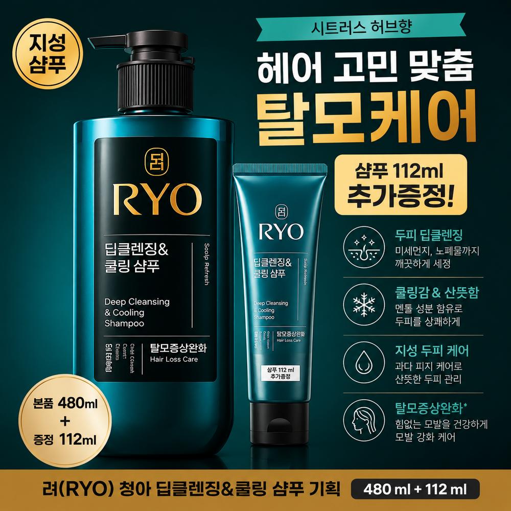 Ryeo Chung-Ah Deep Cleansing & Cooling Shampoo Special Set (480+112+Hambit 112) 1 pcs 704ml