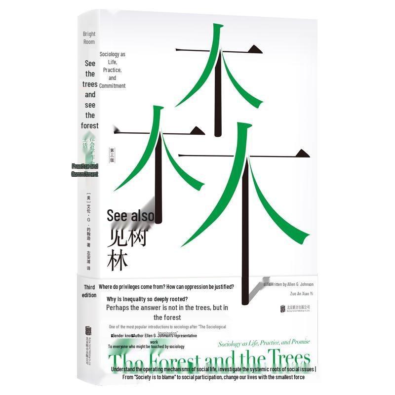 Seeing the Trees and Also Seeing the Forest: An Introduction to Sociology