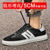 Invisible heightening shoes by 5 cm. Men's casual sports shoes. Heightening shoes. White sneakers.