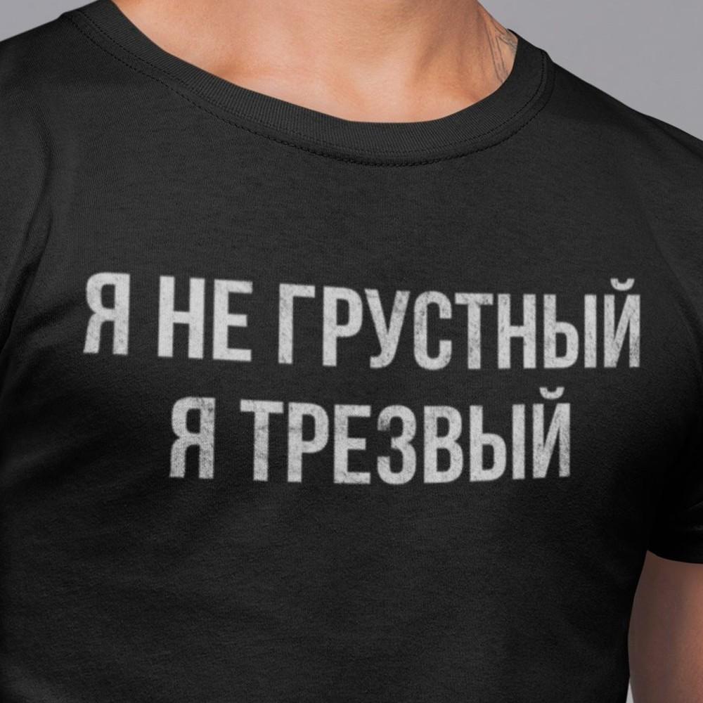 Funny Russian Language Shirt. I m Not Sad, I m Sober. Cyrillic Gift For Anyone#3 Unisex T-Shirt L