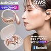 OHM AudioComm Bluetooth Wireless Earphones, Air Conduction, Ear-Hook Style, No Ear Blocking, Built-in Microphone, Beige | OHM Electric HP-W610N-U 03-3