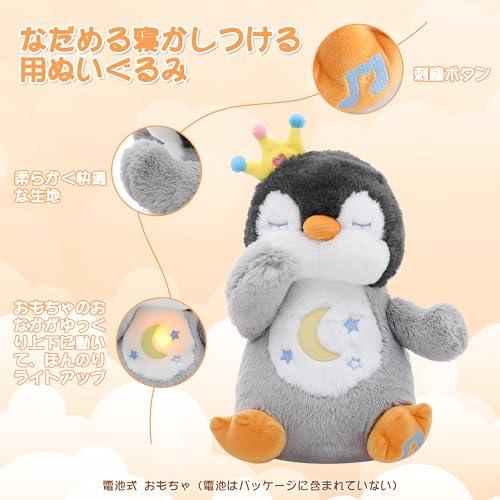 MIAODAM Sleeping Plush Toy, Penguin, Gray, with Music & Night Light, Baby Toy, Baby Shower Gift, Birthday Gift, Christmas Gift, Children's Day Gift, G