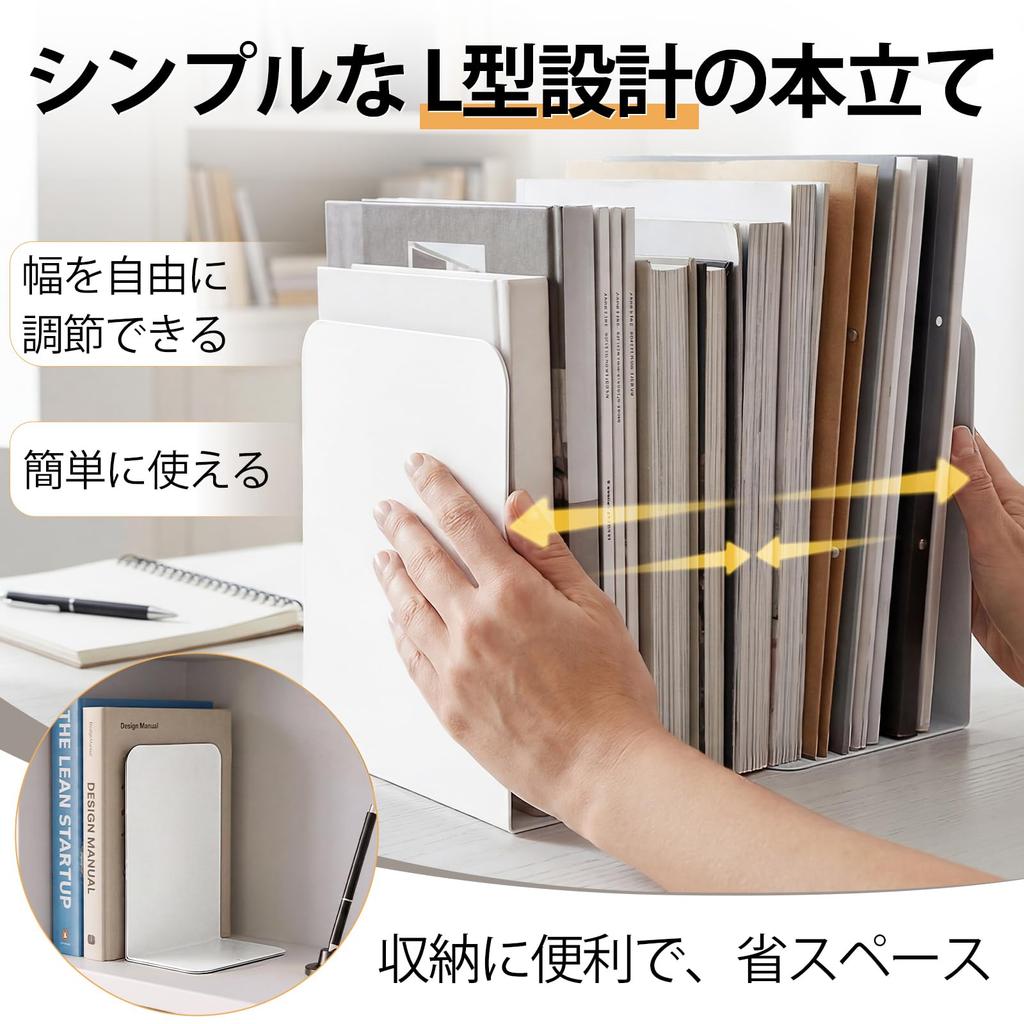 White Metal Stylish Book 2 Sets GOH Simple Desktop Desk Office Desk Storage Bookends, Stands, (4 Pieces), DODD, Non-Slip, Stable, Design, Bookshelf,