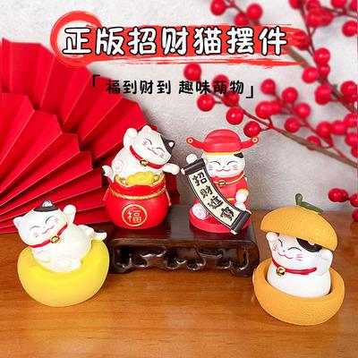 Lucky Cat Ornament Series Cute Creative Trend Car Ornament Home Desktop Ornament Gift