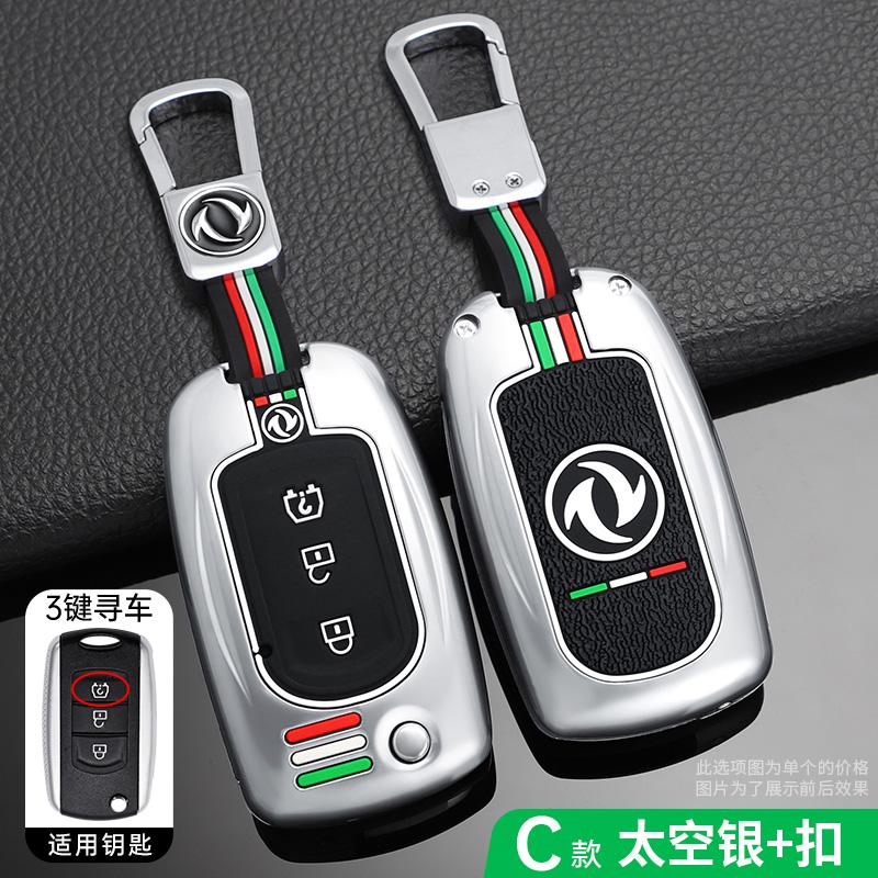 

Zinc Alloy Car Key Cover Case Shell For Dfsk Dongfeng Fengguang 580 Dfm Glory S560 500 Protector Keychain Holder Accessories
