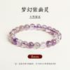 Unpainted Natural Purple Phantom Quartz Bracelet, Nine Purple Fire Purple Phantom Crystal Beads, Loose Beads, Beaded Bracelet for Men and Women