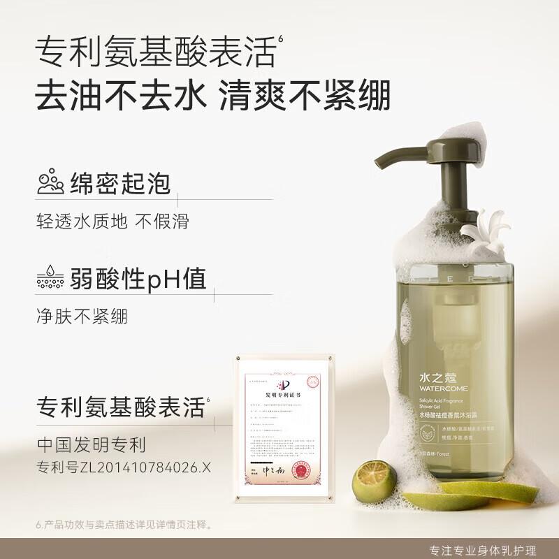 

Shui Zhi Kou Salicylic Acid Acne-Removing Shower Gel