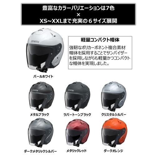 Yamaha Motorcycle Helmet Jet YJ-17 ZENITH-P Crystal Silver XXL (Head Circumference 62cm~63cm) 90791-23223