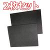 Tokyo Royal Living Shoe Repair Kit NA Sheets (Set of 2) Color: Black [For Shoe Sole Repair, Anti-slip Sheet]