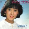 7inch Record YOKO KUJI - Anata Ni ikiru/Horori Ura Gai KA2050 MINORU PHONE 1982 Japan Japanese Pop/Rock Used