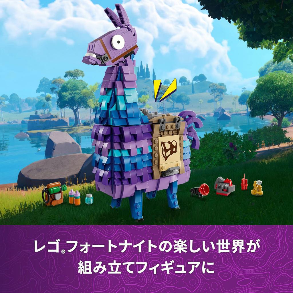 LEGO Fortnite Supply Llama Toy - Birthday Present, Building Blocks, for Boys, Girls, Children Ages 12, 13, 14, Elementary School Students, Game, Anima