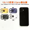 Camera Lens Protector for Iphone 16 /17 Change 17 Pro Camera Screen Protector Modified Lens Metal Lens Film Phone Case