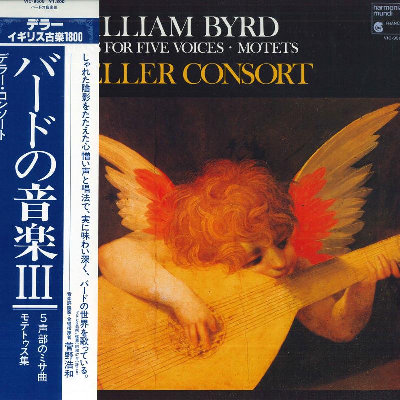 

LP Record DELLER CONSORT Bards Music III Collection of fi VIC9505 HARMONIA MUNDI 1982 Japan Classical Used