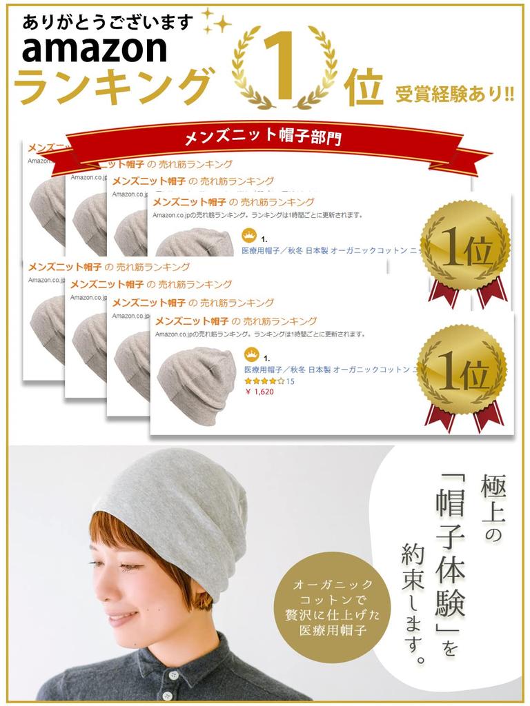 CHARM Organic Cotton Medical Hat for Chemotherapy Made in Knit Hat for and Winter - [Small/Cream] Japan, Spring, Autumn,