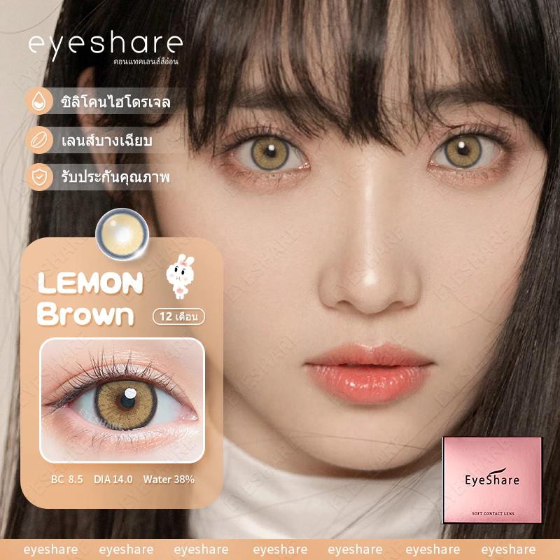 EYESHARE 1pair Lemon Gray Contact Lenses 14.0mm Korean Natural Brown Softlens Eye Contacts Cosmetics Pupils