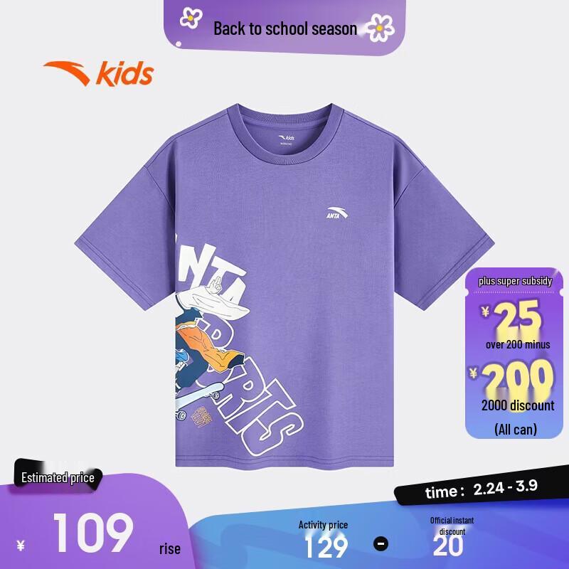 Anta Kids' Young Adventurer Breathable Knitted T-Shirt
