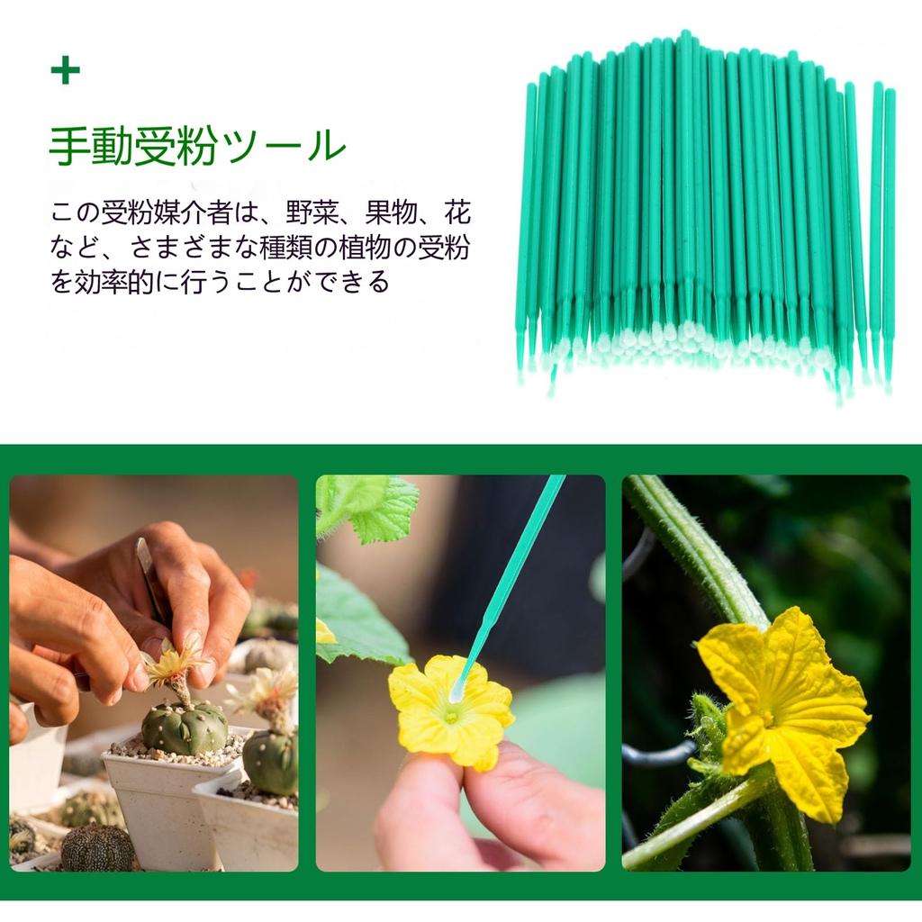 OUNONA Artificial Pollination Manual Pollination Tool for Pollination Set of Hand Manual Gardening Home Green Brush, Plants, 9.5cm Wands, 100,
