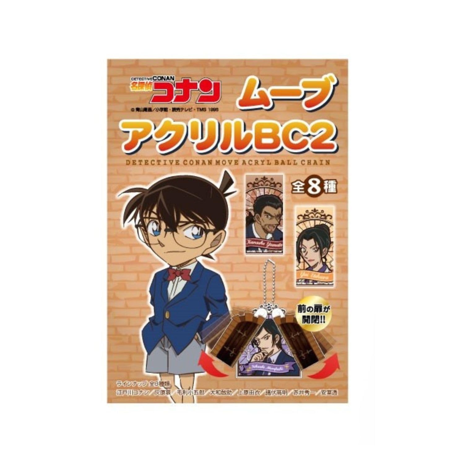 

SK Japan Detective Conan Mobu Acrylic BC2 ждем, что выйдет Посмотрите