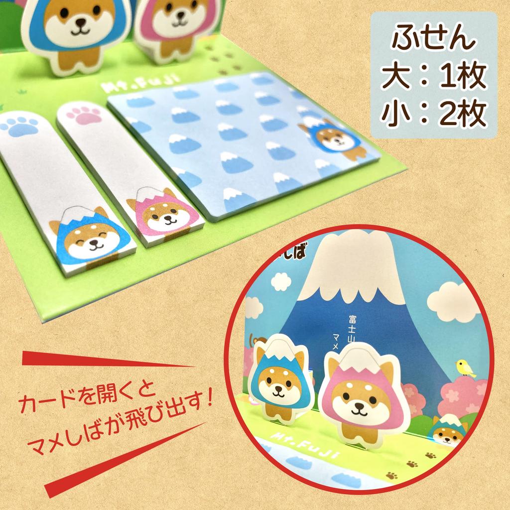 [Pop-up Sticky Notes & Heart-Shaped Keychain Set] Traveling Mameshiba Sticky Notes, Pop-up Cards, Dog Goods, Stationery, Memo Pads (Mameshiba, Mt.