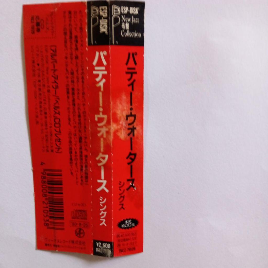 [USED] Patti Waters/Things (domestic version)