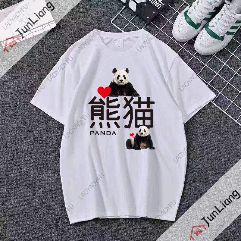 Interessant Ich liebe dieses chinesische bedruckte T-Shirt Es ist ein kurzärmeliges Rundhals-Streetwear-Oberteil für Männer und Frauen