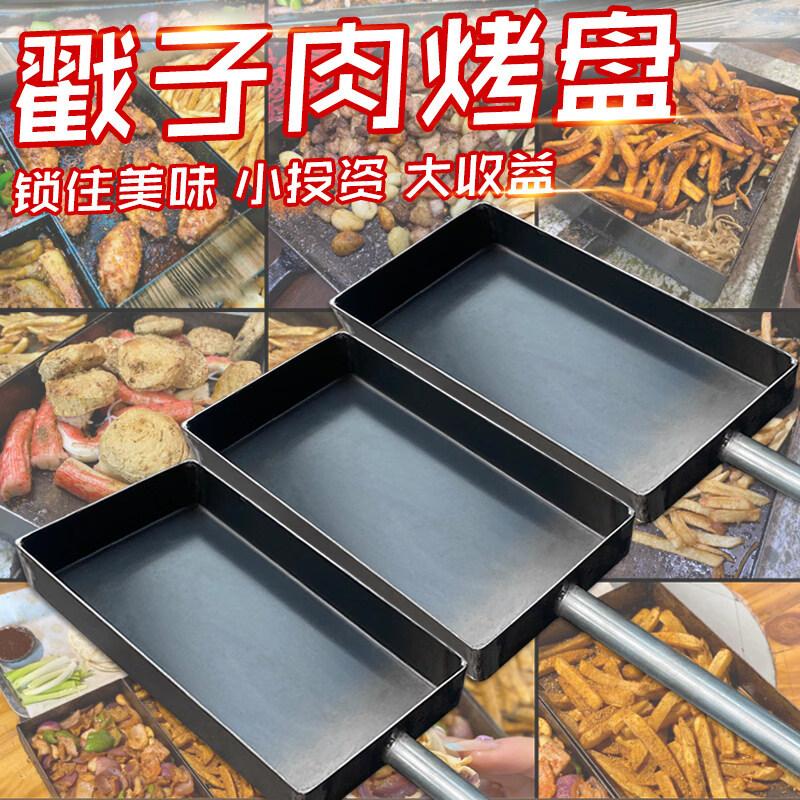 JueDian Wrought Iron BBQ Grill Plate