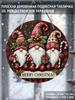 Three Christmas Gnomes Merry Christmas Round Wooden Hanging Sign, 2D Flat Printed Embossed Effect Christmas Door Wall Ornament, Xmas Home Decor Gift