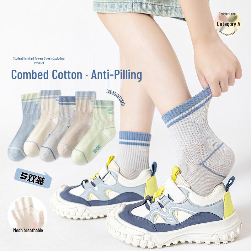 

Bananababy Kids Xinjiang Cotton Mesh Socks 120