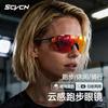 SCVCN Running Glasses, Lightweight Glasses, Running Marathon Hiking Goggles, Mountain Bike Windproof Goggles