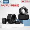 GUWANJI High-Strength Carbon Steel Hex Nuts